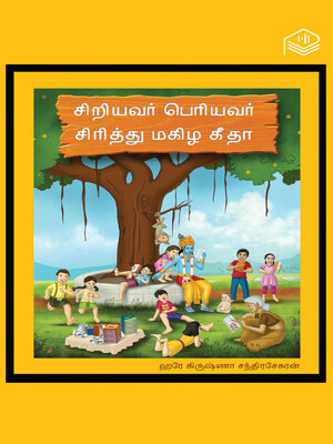 cover image of Siriyavar Periyavar Sirithu Magizha Geetha